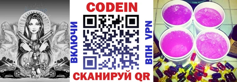 Кодеиновый сироп Lean напиток Lean (лин)  Кондопога 